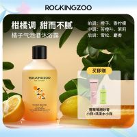 [新品上新]摇滚动物园假日沐浴露女男士持久留香滋润香体沐浴液 橘子气泡酒沐浴露+洗护组合30g*2