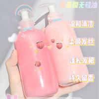 氨基酸洗发水护发素套装控油顺滑柔顺洗发水女学生香水持久留香 500ML氨基酸洗发水 1瓶