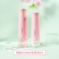 <送素颜喷雾>樱花水乳套装学生护肤品女补水保湿霜化妆品套盒 2件套[水+乳液]