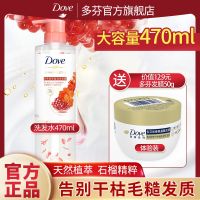 多芬植萃无硅油洗发水樱花柔顺盈润润发精华素 470ML 男女士 焕采盈润[护色修复] 旅行三件套+旅行装100克