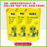 青蛙王子婴儿洗衣液特惠装新生婴幼儿宝宝专用儿童抑菌皂液孕妇 (3斤)3袋洗衣液(新款补充装)