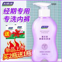 妇炎洁专洗内衣内裤洗衣液专用杀菌抑菌清洗液神器消毒除菌去血渍 [经期专用买2送1]薰衣草180g