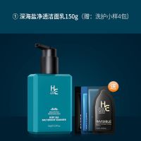 HE赫恩除螨洗面奶男士控油氨基酸淡化痘印补水保湿洁面学生护肤品 洗面奶150g