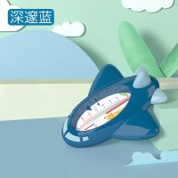 婴儿洗澡水温计宝宝测水温温度计新生水温表显示器儿童浴盆的用品 深邃蓝[飞机款]