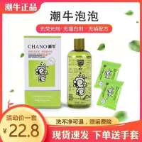 潮牛泡泡去污神剂洗衣液去霉点霉斑洗衣服去黄去污神器婴儿童 1瓶水剂+2包粉剂[1套装]