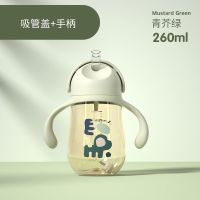 淘气宝贝 PPSU儿童水杯婴儿吸管杯宝宝防漏耐摔学饮杯鸭嘴杯 260ML橄榄绿