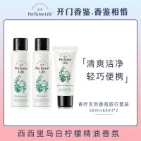 香鉴旅行装洗护套装白柠檬薰衣草洗发水护发素沐浴露三件便携小样 白柠檬天然香氛.旅行套装