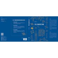 后浪正版 英文疑难详解 钱歌川 英语语法翻译 初高中大学考研英语语法解析大全 英语语法新思维全解