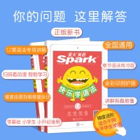 星火英语 艾派智能书 快乐学语法 英语入门自学零基础 小学英语语法大全适用于小学生初中生英语启蒙 星火官方 出版社直发