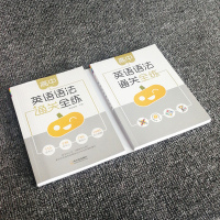南瓜姐姐高中英语语法通关全练专项训练突破提升练习全解全练 瓜二传媒