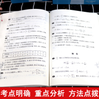 2016高中数学联赛备考手册高中数学联赛备考手册2016预赛试题集锦竞赛教辅华东师范大学出版社