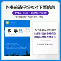 [新教材]2021新版高中教材划重点数学必修第二册北师版BSD理想树高一数学必修二同步练习册高中数学必修2新高考教材划重