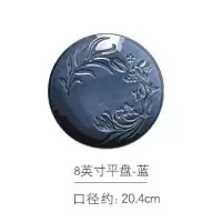 北欧风ins 手工浮雕盘子菜盘家用平盘圆形盘创意餐具沙拉盘牛排盘 K303浮雕蔓藤《蓝色8寸盘》