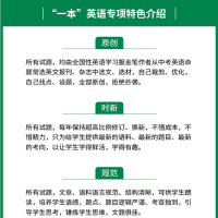 2022一本英语听力专项训练书 七年级同步上册下册听力宝典初中英语听力模拟试题集 7年级初一总复习强化辅导资料练习册答案