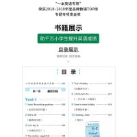 2022版一本小学英语阅读理解专项训练100篇六年级6年级上册下册每日一练强化训练天天练课外阅读书籍 全新黑马快乐英语绘