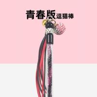 宅噜噜原创设计 和风铃铛逗猫棒猫咪宠物玩具弹簧钢丝逗猫杆 青春版逗猫棒