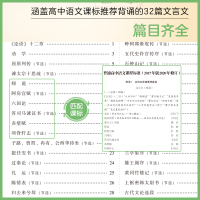 华夏万卷高中必背文言文语文阅读背诵控笔训练高中生视频教学周培纳硬笔钢笔铅笔楷书临摹练字帖上海交通大学出版社