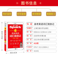2022星火高考英语词汇随身记3500词汇速记手册spark高中英语辅导复习高一高二高三通用常考常见基础词汇单词书