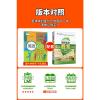 人教版七年级上册英语教案课程标准教案新素质方略初一7年级上教师教研参考书备课鼎尖教案教师招聘教案与教学设计资格证考试用书