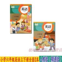 【天津通用】正版2021人教版精通版小学六6年级上下册英语书（三3年级起点）课本人教版教材教科书（精通） 英语