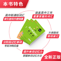 2022版高中英语词汇乱序版全彩漫画图解速记速查手册高中英语词根词缀词汇联想记忆高一高二高三高考课标单词全解随身记复习资