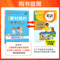人教版 小学英语五年级上册教材搭档同步视频微课教材解读全解英语课前预习辅导资料书知识点汇总思维训练pass绿卡图书官方旗