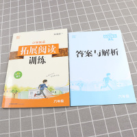 2021新版 通城学典小学英语拓展阅读训练六年级上册下册通用人教版RJ 第四次修订小学生6年级英语作文阅读理解技巧辅导提