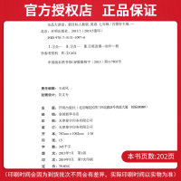 全品大讲堂七年级上册英语 人教版 RJ 初中7七年级上学期同步教材全解教材解读 赠答案与解析与习题答案 中学教辅资料书