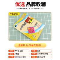 2021新版孟建平 小学单元测试六年级上册英语人教版 同步练习册期中期末配套练习与测试考试卷子练习题真题训练总复习资料教