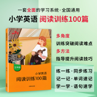 2021新版五年级英语阅读训练小学英语阅读100篇5五年级上册下册英语阅读强化训练课外阅读专项训练书每日一练天天练响当当