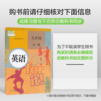 2022版 教材帮九年级上册英语 人教版RJ 初三9年级上册英语书同步讲解训练辅导资料书 初中教材帮九上英语教材全解天星