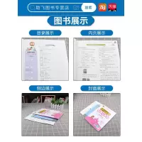 2021新版 世纪金榜 金榜小博士小学英语 六年级上册人教版PEP 英语同步教材辅导练习 小学教辅 配套预习刷题配套资料