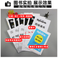 【12月新试卷】星火英语四级考试英语真题试卷2021备考资料真题四级通关大学英语四级全套四级词汇单词听力火星四六级真题词