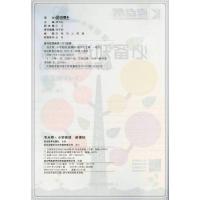 考点帮 小学英语知识集锦3-6年级适用 讲解思维文化素养 三四五六上下册英语教辅资料书 附单词短语句型