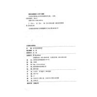 [全国通用版]小学语文数学英语资料包 68所名校小升初知识大集结 小学生三四五六年级上下册复习资料辅导书 小学3-6年级