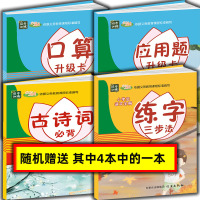 3本套装 寒假作业六年级语文数学英语上册人教版2021黄冈快乐假期寒假基础复习预习衔接下册同步训练书小学6六年级寒假培优