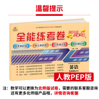 荣恒 2020新版小学五年级上册试卷测试卷全套部编人教版语文数学英语书同步训练题练习册全能练考卷子5年级单元期中期末冲刺