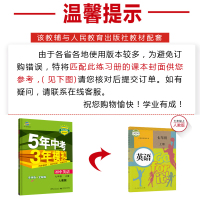 2022新版 五年中考三年模拟七年级上册英语RJ人教版5年中考3年模拟7七年级上册英语1初一上册英语 同步练习册总复习辅