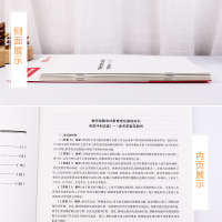 中公2021年教师招聘考试用书教育理论基础知识试卷题库中学小学特岗编制考试江苏贵州山东湖北安徽山西陕西四川省公招招教考编