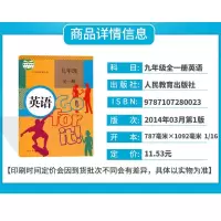 2021用新版九年级上下册英语书人教版英语9年级全一册课本初三英语教材 人民教育出版义务教育教科书部编版九上英语书九年级