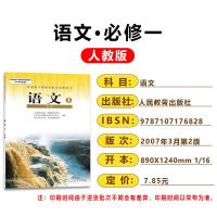 [套装五本]老版高一全套人教版高中语文数学英语物理化学必修一全套5本教材教科书 高一语数英物化人教版高中语数英物化必修一