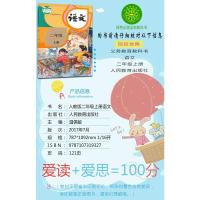 正版六三学制小学二年级上册语文数学英语全套3本部编版人教版语文二年级上册青岛版数学外研版英语 二年级上册课本教材教科书