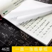 笔墨先锋初中生人教版7年级七年级上册英语同步描写临摹字帖龙文井书