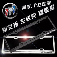 别克英朗威朗GS君越GL8汽车新交规车牌框车牌架牌照框照托架专用 黑色一对装