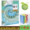 正版山东德州日照高中必修1全套4本数学英语物理化学课本 高一教材入学课本语文数学英语物理化学必修一1理科全套教科书