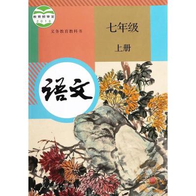 3册]2019七年级上课本全套语文数学英语书 人教部编版七年级上册语文数学书和冀教版七年级上册英语书 初一七年级上册课本