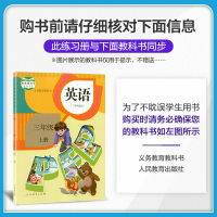 2021秋版53随堂测三年级上册英语人教版PEP小本书 小学生3年级教材同步专项训练习册曲一线小儿郎五三5.3天天练课堂