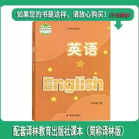 2022实验班提优训练初中英语九年级上册9A译林版YL初三苏教版同步课时作业强化训练习册中学教辅江苏九上尖子生培优题库资