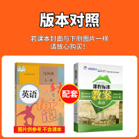 人教版九年级上册下册英语教案课程标准教案新素质方略初三9年级教师教研参考书备课鼎尖教案教师招聘教案与教学设计资格证考试