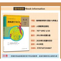 2021新版人教版初中英语教师教学用书英语七年级上册7年级初一英语教学参考含光盘